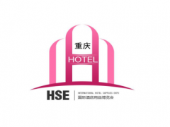 2026第13届重庆国际智慧酒店展览会
