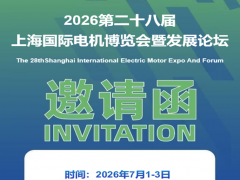 上海电机展览会|2026第二十八届中国国际电机博览会