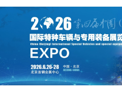 2026第十一届北京医疗卫生应急急救技术装备展览会
