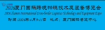 厦门跨境物流