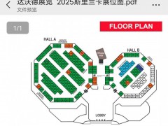 2025年第24届斯里兰卡国际包装印刷展