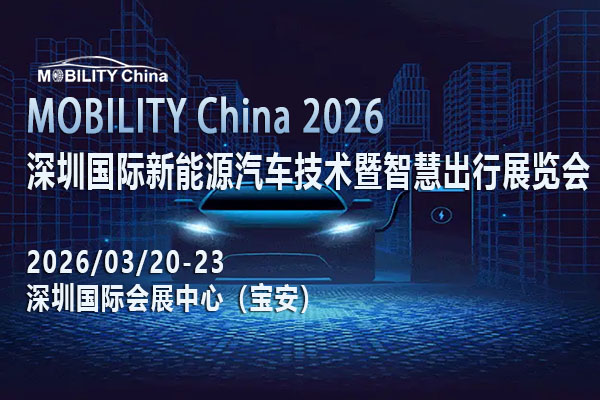MOBILITY China 2026-04-600<i></i>x400