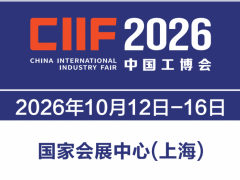 2026上海工博会机器人展  RS