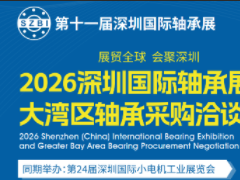 2026年深圳国际润滑油展览会