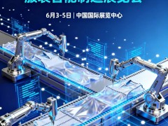 2026北京国际服装智能制造展览会、2026年服装机械设备展