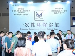 2026郑州酒店沐浴供应链博览会