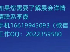 2026武汉国际汽车产业链创新技术博览会