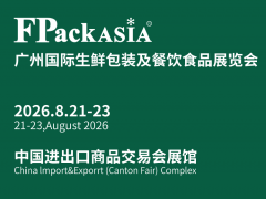 FPackAsia2026广州国际生鲜包装、餐饮食品包装展