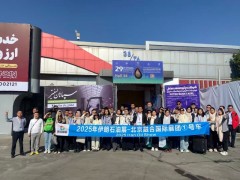 中东伊朗石油石化展2026