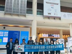 2026年中东迪拜石油展GOTECH
