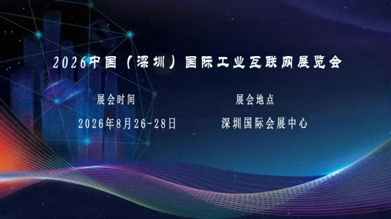 工业或联网11