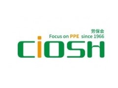 2026第110届中国劳动保护用品交易会CIOSH上海劳保会 CIOSH，劳保会，劳保展，上海劳保会，上海劳保展，个体防护用品展，高空防护装备展，劳保服装、职业装工装展