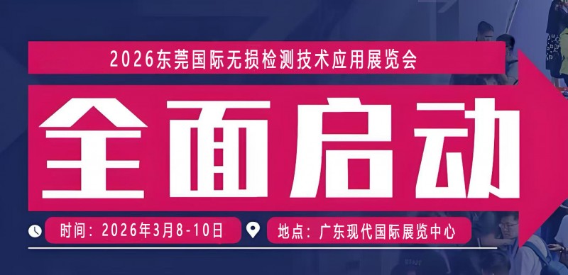 无损检测logo