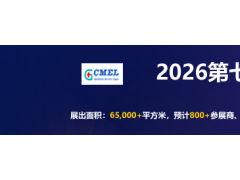2026第七届广州国际生物医药科技创新产业博览会