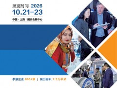 阀门展会|2026上海流体机械展会