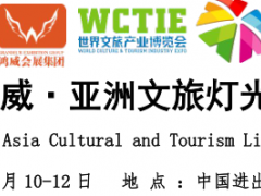 欢迎访问2026广州国际文旅灯光及设备展览会 官方网站