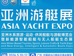 欢迎访问2026广州游艇博览会 官方网站