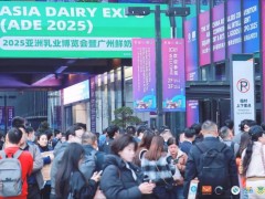 2026第五届亚洲乳业博览会2026第四届广州鲜奶节