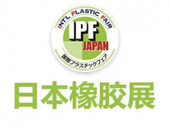 2026年日本东京塑料展-日本橡塑展