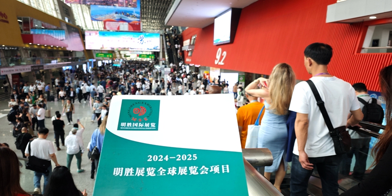 明胜展览在137届广交会第二期现场3