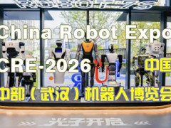 CRE-2026中国中部（武汉）机器人展览会