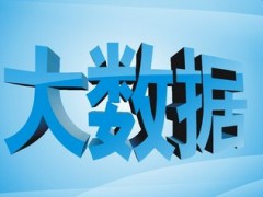 2026（郑州）国际大数据产业展览会