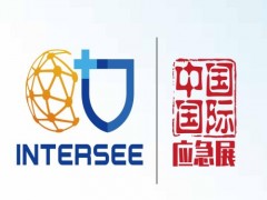 2026中国国际应急管理展览会 | 中国应急展