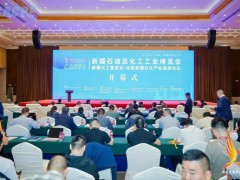 2026年新疆化工工业博览会