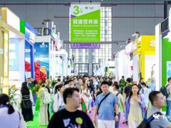 2026第十六届上海国际健康产品及食品配料展览会