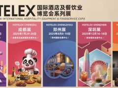 2026上海咖啡与茶及设备博览会