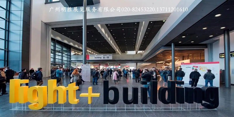 Light+Building展会现场1