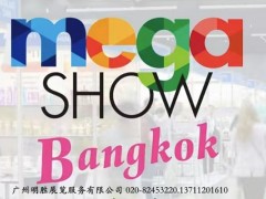 2026年泰国曼谷照明灯饰展览会