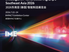 2026东南亚(泰国)智能制造展览会