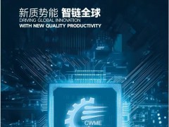 2026武汉国际智能工业及自动化技术展览会 2026武汉，智能工业及，自动化技术展，第26届，中国机博会暨，武汉国际，工业博览会