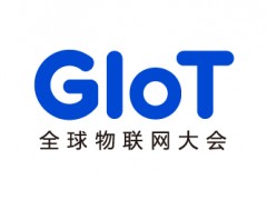 2026全球物联网大会暨深圳国际物联网产业生态博览会