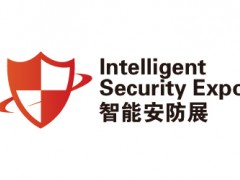 2026深圳国际智能安防展览会-ISE安博会