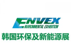 第47届韩国国际环保展览会