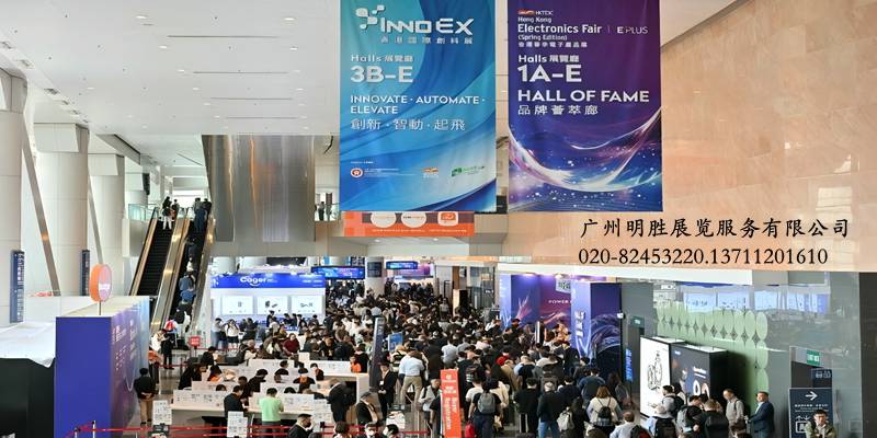 2025年香港春电展现场1