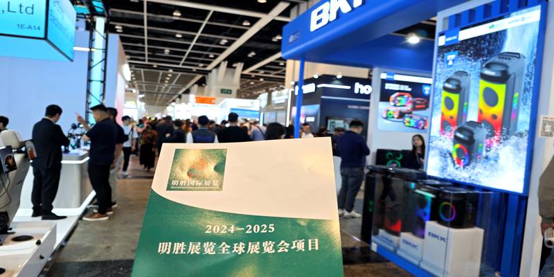 明胜展览在2025年香港春电展现场2