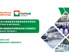 2026第30届越南胡志明国际食品饮料博览会
