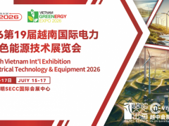 2026第19届越南国际电力设备及绿色能源技术展览会