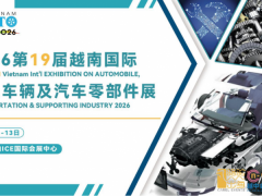 2026第19届越南国际交通车辆及汽车零部件展