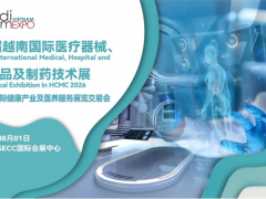 第24届越南国际医疗器械、医院用品及制药技术展