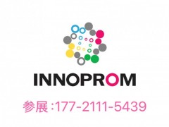 2026俄罗斯叶卡捷琳堡工业展INNOPROM