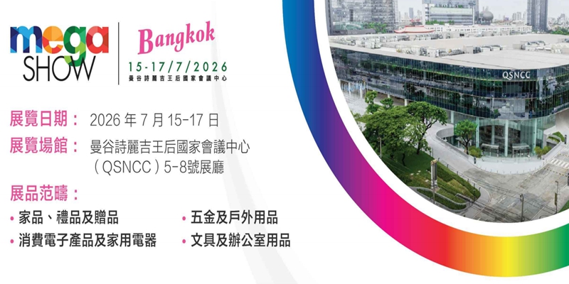 MEGASHOWBangkok2026展会介绍1