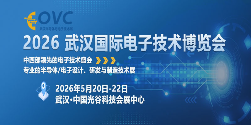 2026武汉电子展-封面-01-800 400--