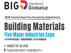 官网·BIG5中亚五国（乌兹别克斯坦）五大行业展览会全面启动