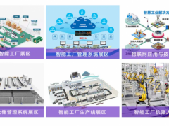 2026武汉工业自动化及机器人展9月盛大开幕