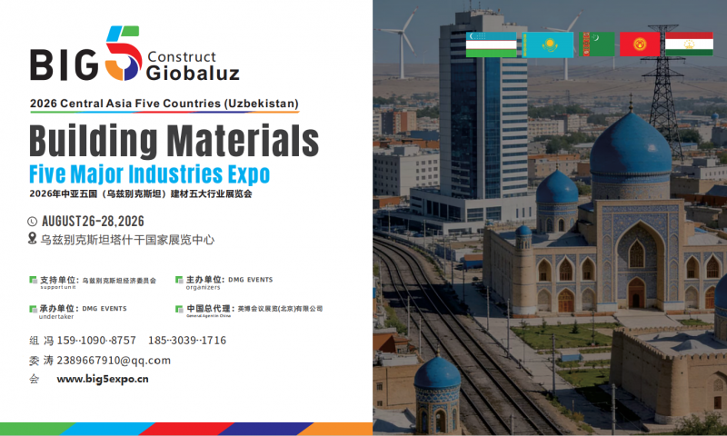 乌兹建材1页带电