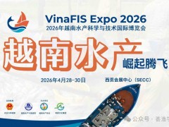 2026年越南水产科学与技术展丨越南水产科技展丨越南水产协会